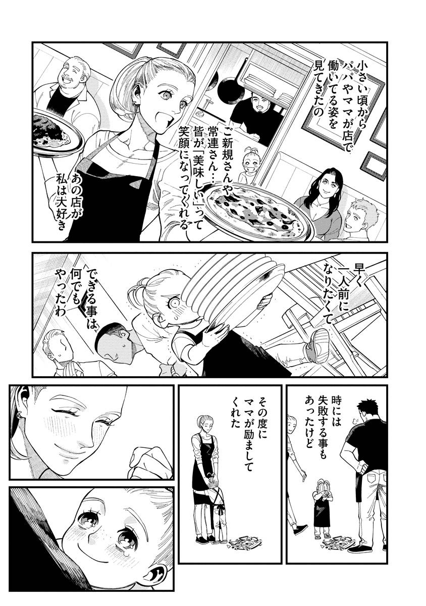 BULLET-バレット- 第1話 - Page 19