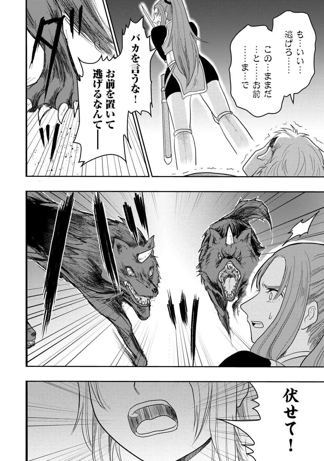 神童ともてはやされていますが実は化物です 第1話 - Page 4