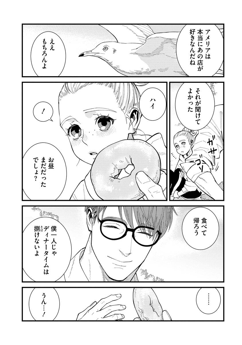 BULLET-バレット- 第1話 - Page 22