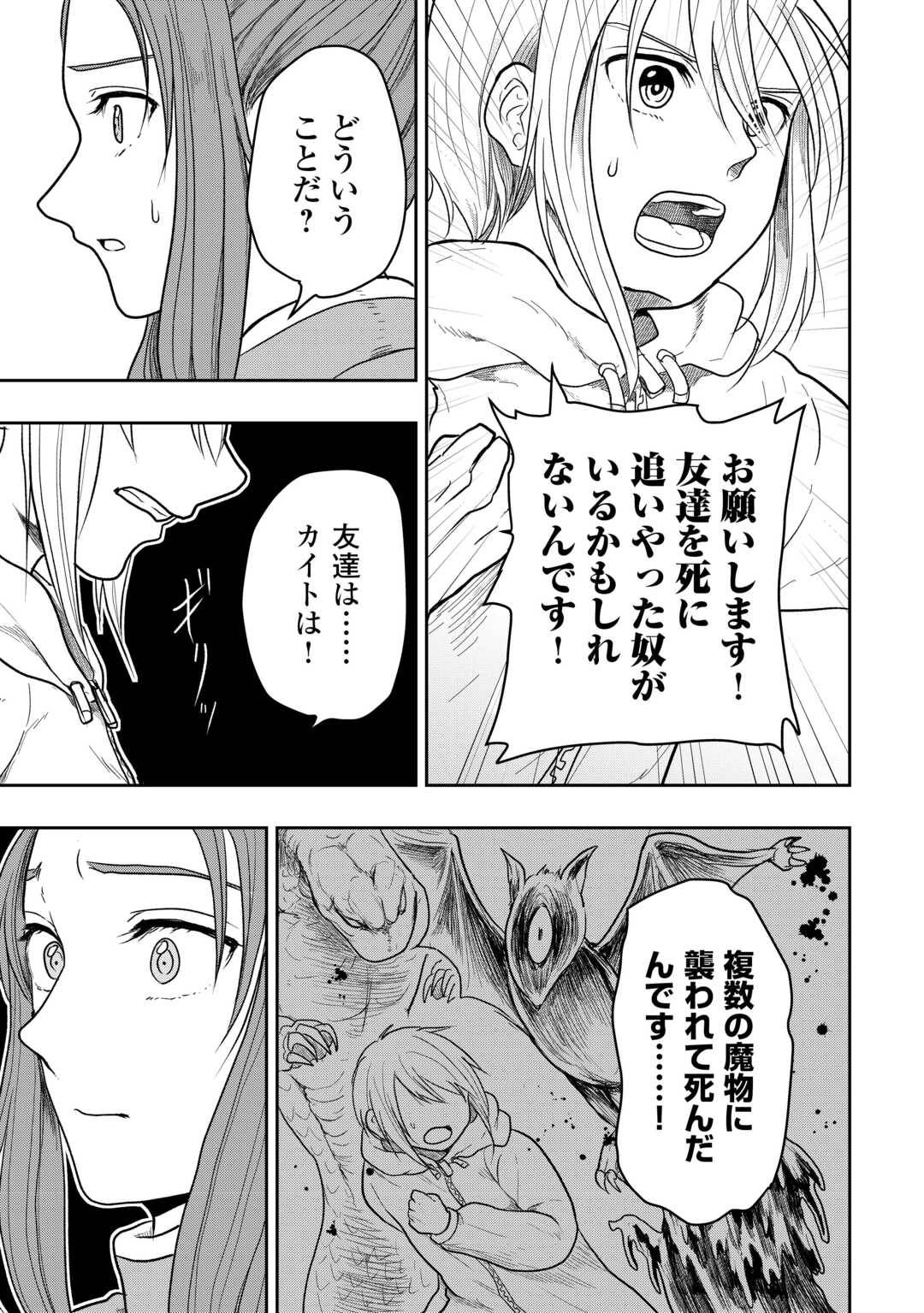 神童ともてはやされていますが実は化物です 第1話 - Page 23