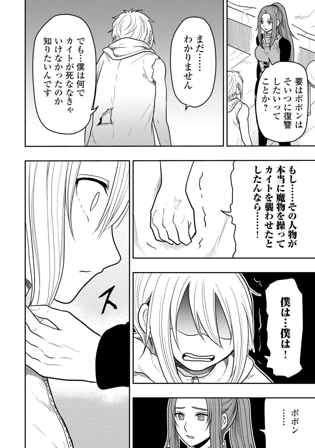 神童ともてはやされていますが実は化物です 第1話 - Page 26
