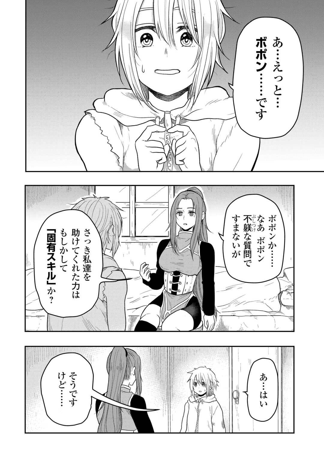 神童ともてはやされていますが実は化物です 第1話 - Page 10