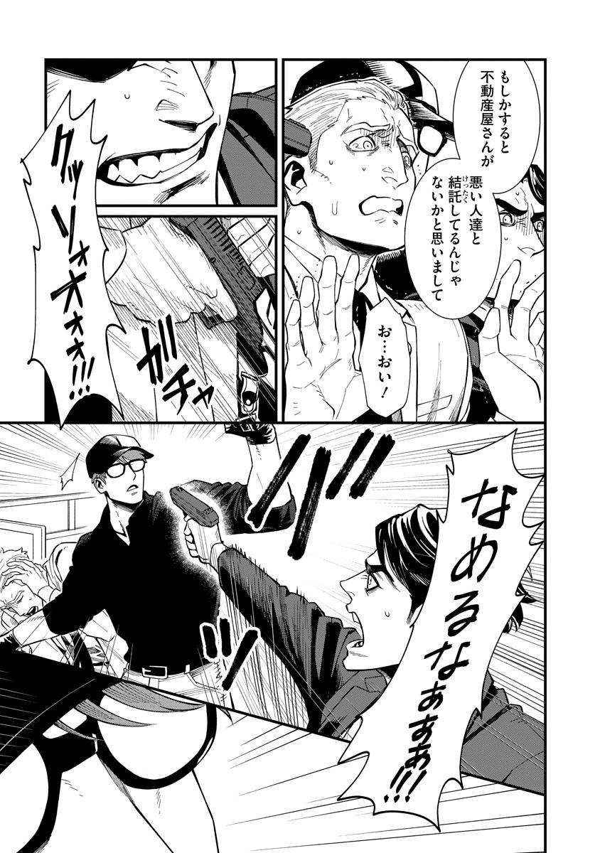 BULLET-バレット- 第1話 - Page 33