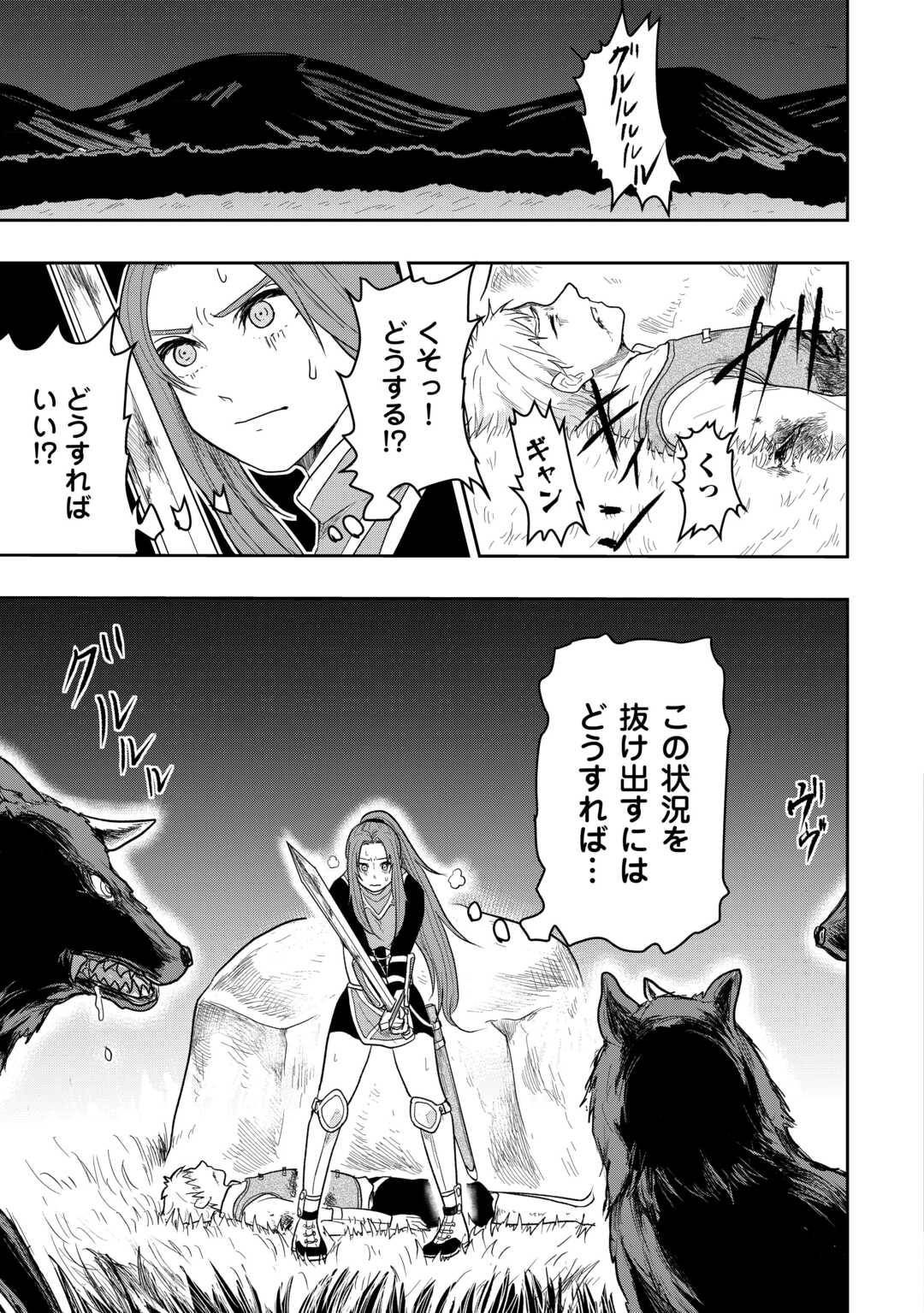 神童ともてはやされていますが実は化物です 第1話 - Page 3