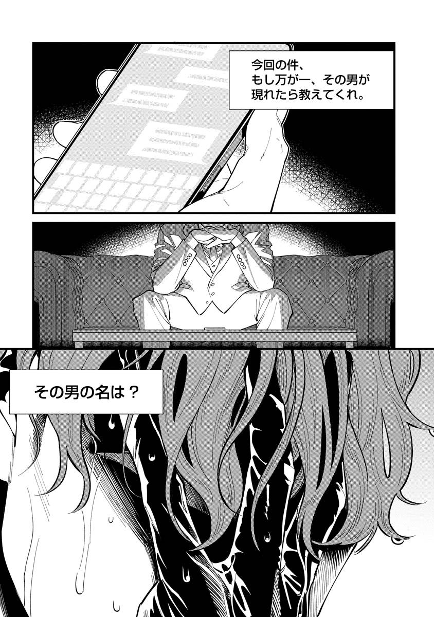 BULLET-バレット- 第1話 - Page 47