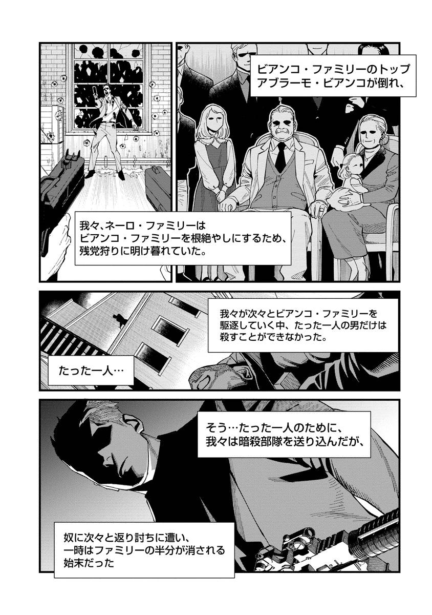 BULLET-バレット- 第1話 - Page 46