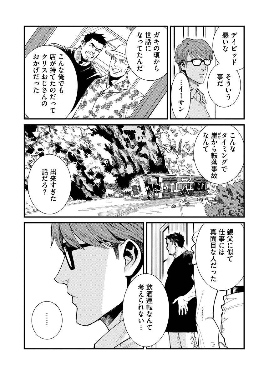 BULLET-バレット- 第1話 - Page 16