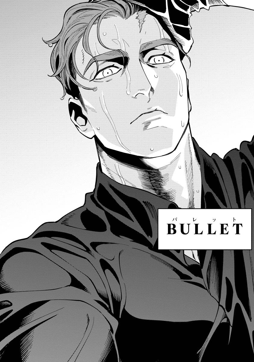 BULLET-バレット- 第1話 - Page 48