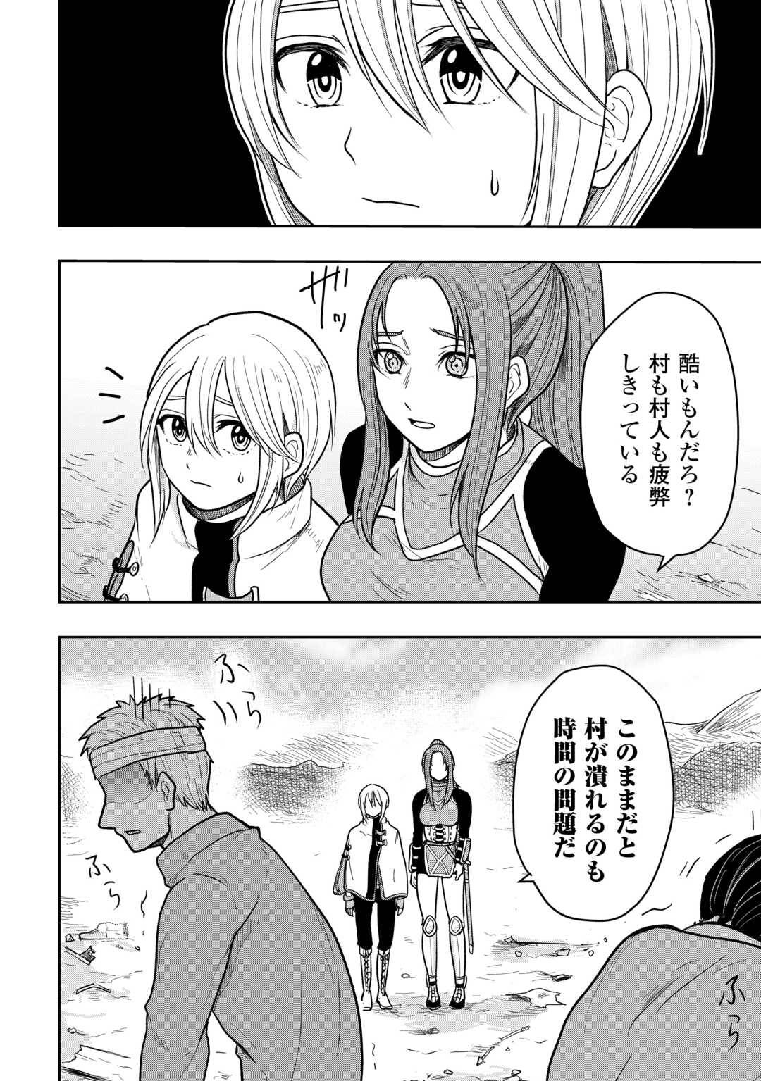 神童ともてはやされていますが実は化物です 第1話 - Page 34