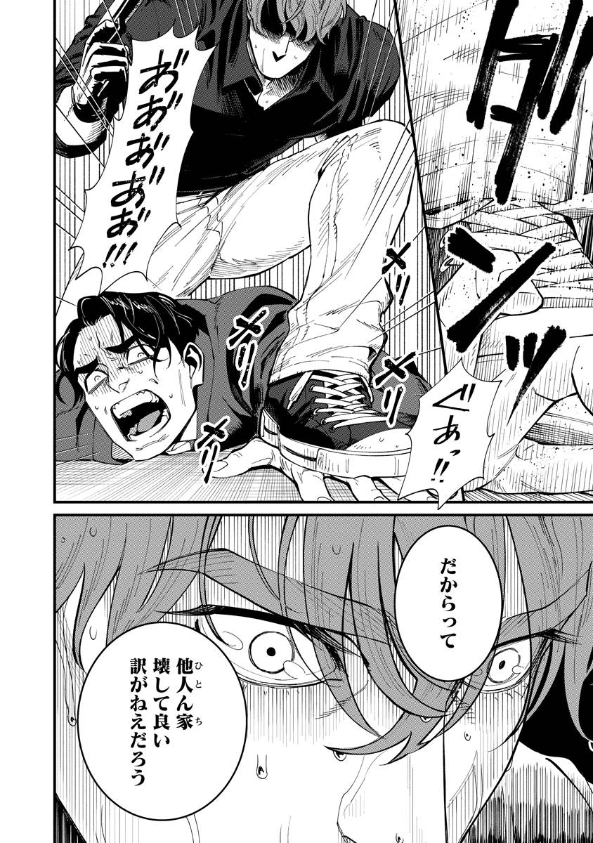 BULLET-バレット- 第1話 - Page 44