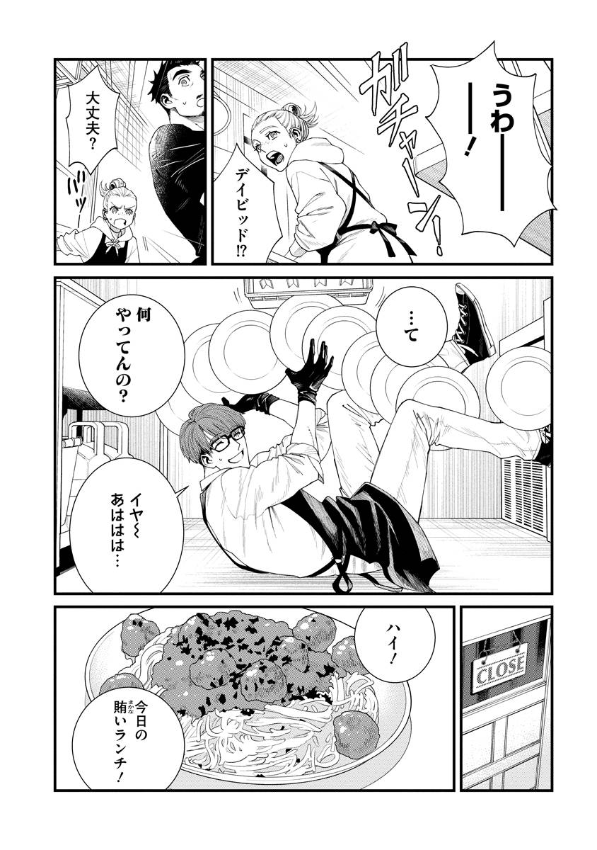 BULLET-バレット- 第1話 - Page 6