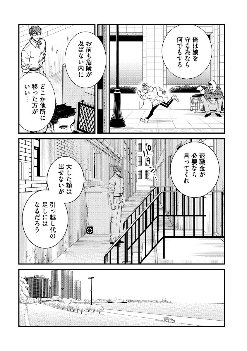 BULLET-バレット- 第1話 - Page 17