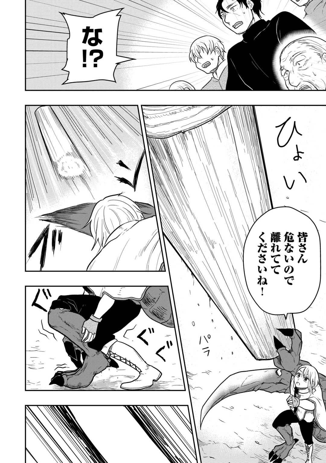 神童ともてはやされていますが実は化物です 第1話 - Page 40