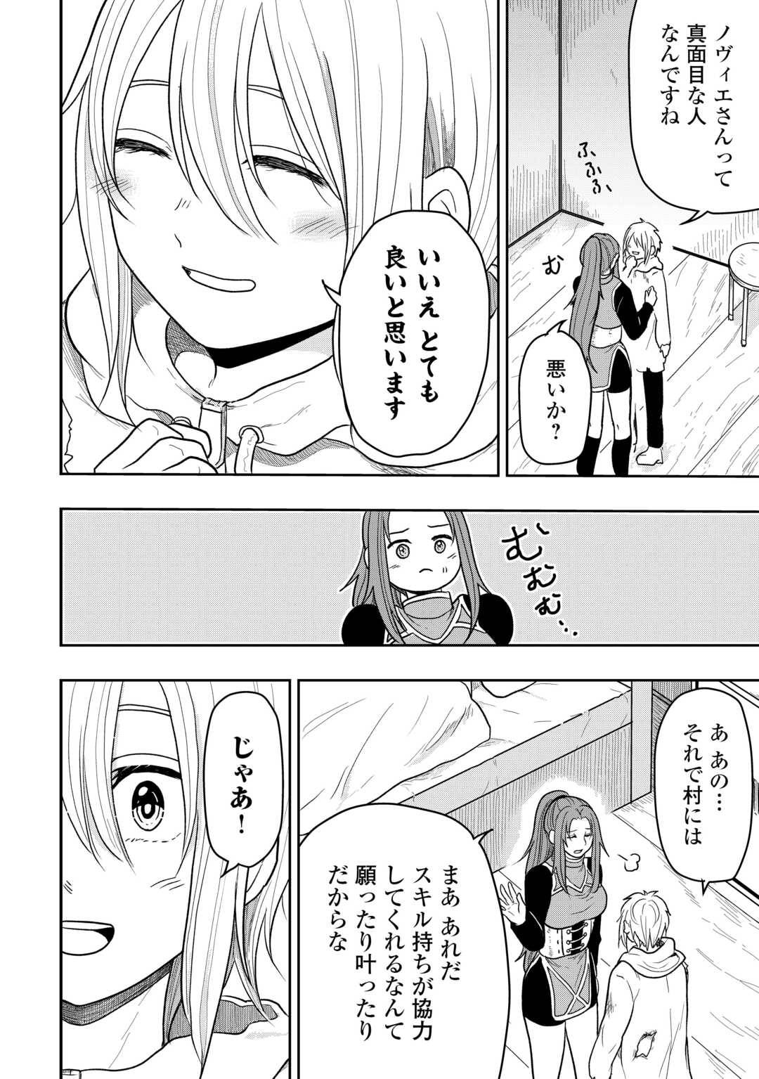 神童ともてはやされていますが実は化物です 第1話 - Page 28