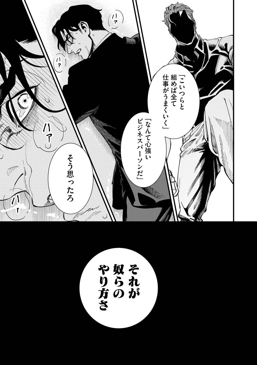 BULLET-バレット- 第1話 - Page 51