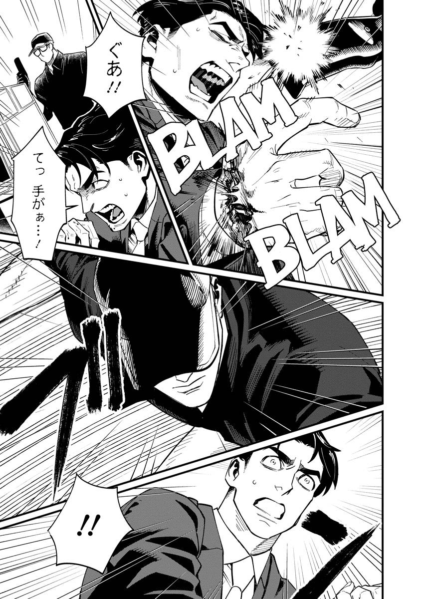 BULLET-バレット- 第1話 - Page 37