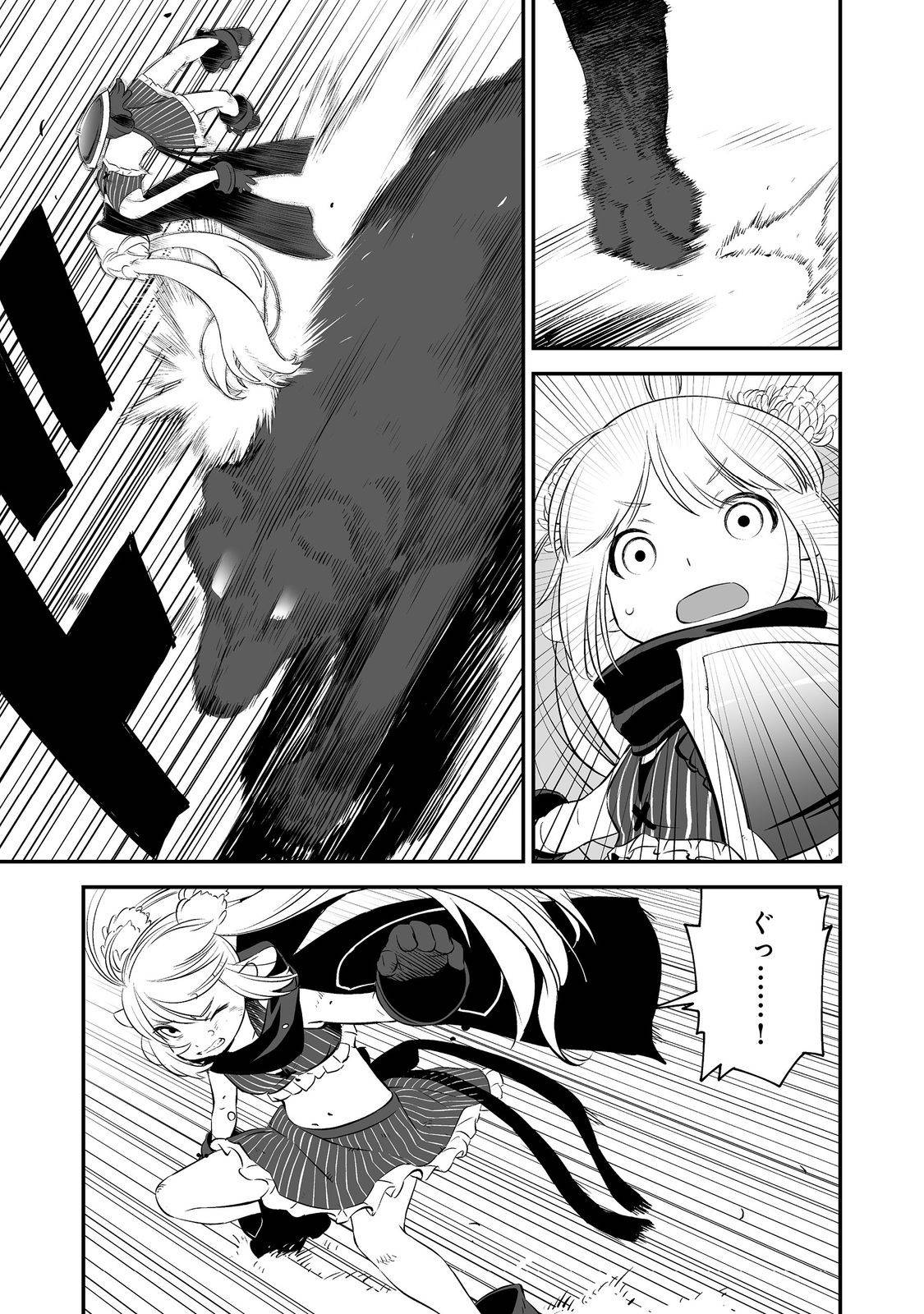 新しいゲーム始めました。@COMIC～使命もないのに最強です？～ 第3話 - Page 23