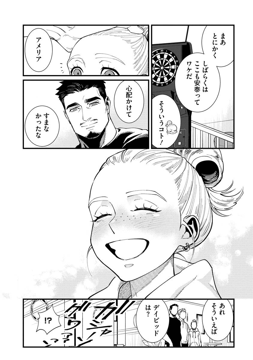 BULLET-バレット- 第1話 - Page 58