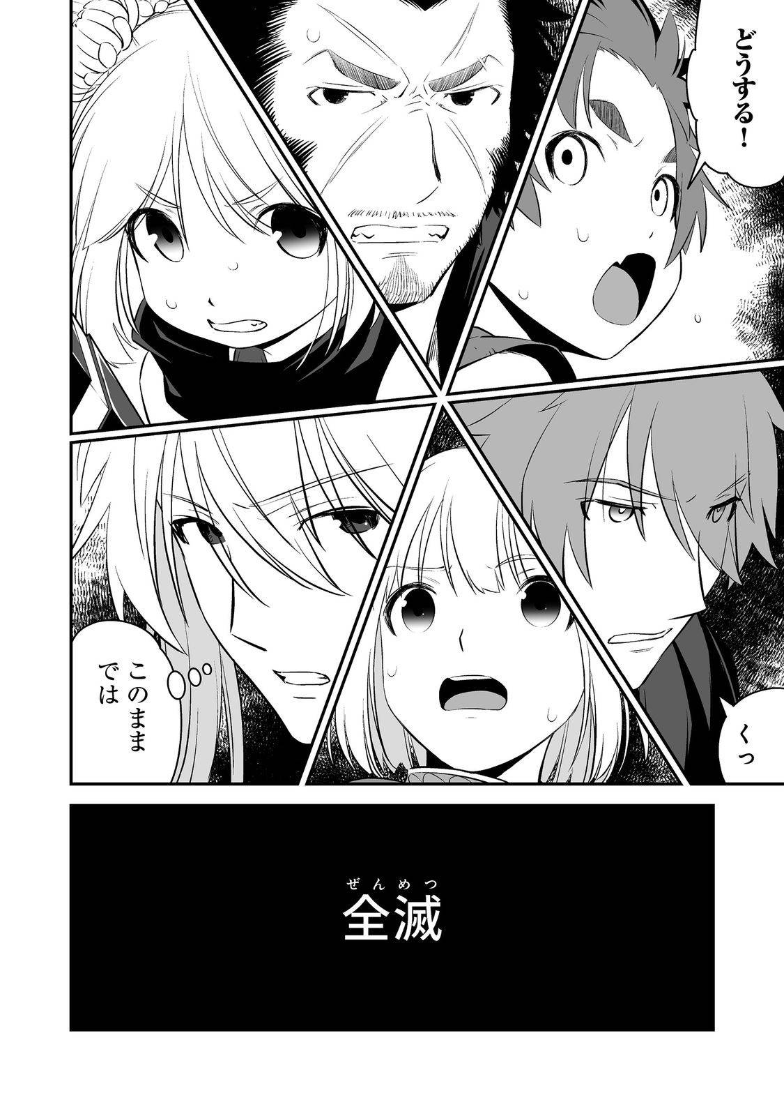 新しいゲーム始めました。@COMIC～使命もないのに最強です？～ 第3話 - Page 32