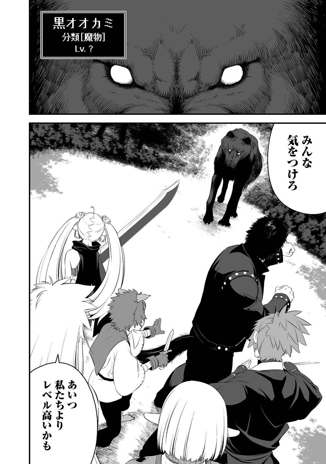 新しいゲーム始めました。@COMIC～使命もないのに最強です？～ 第3話 - Page 22