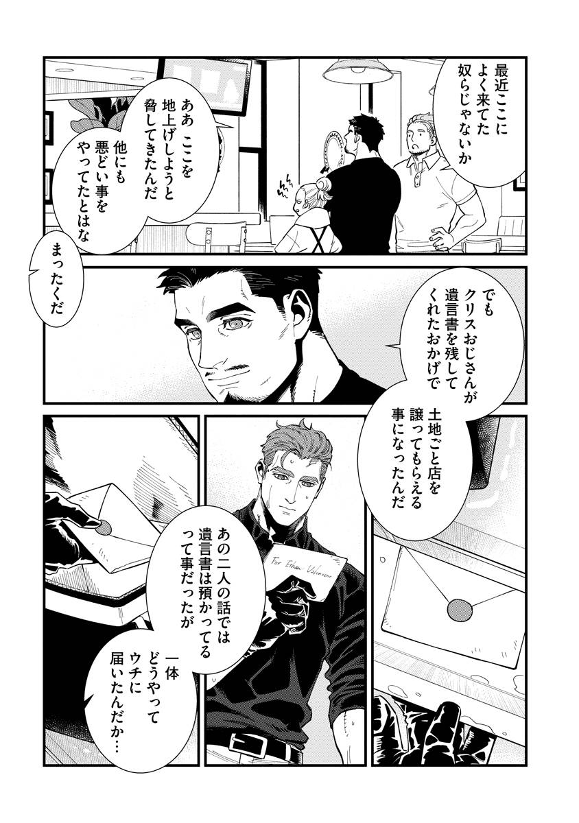 BULLET-バレット- 第1話 - Page 57