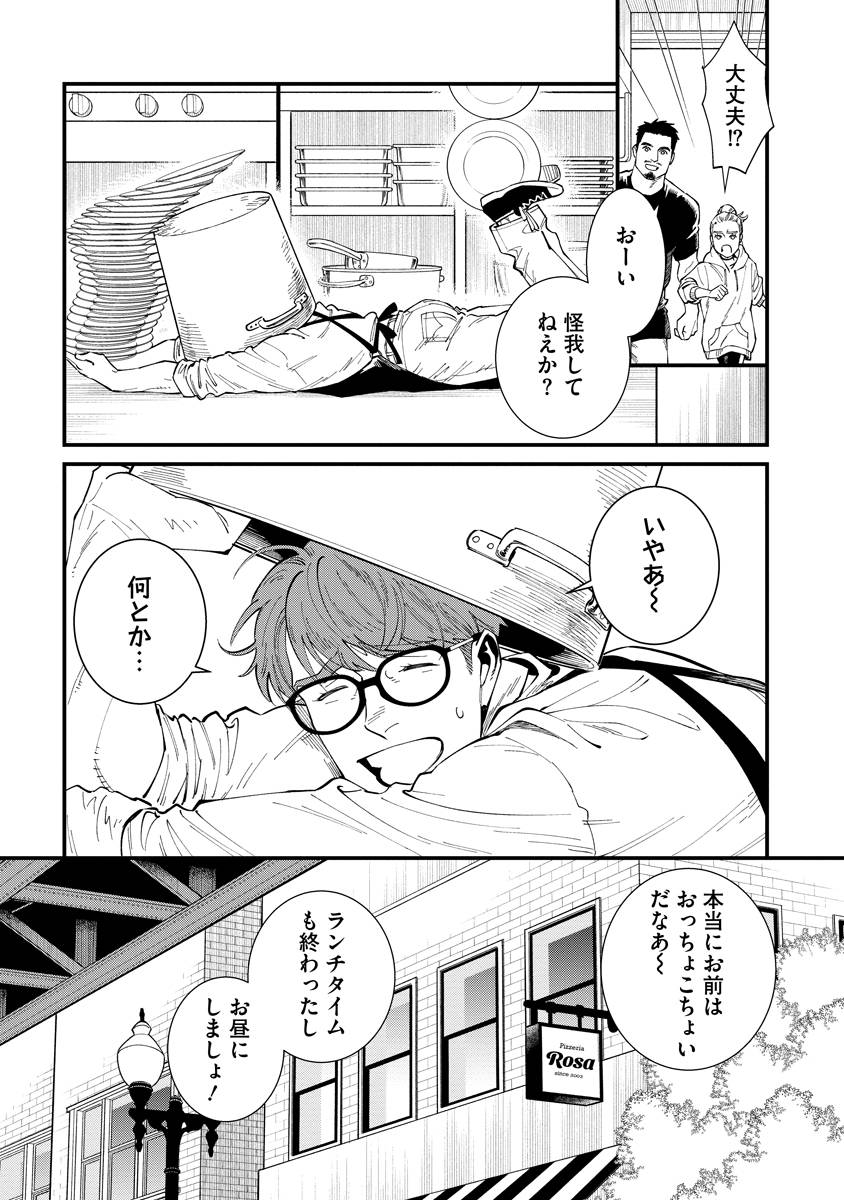 BULLET-バレット- 第1話 - Page 59