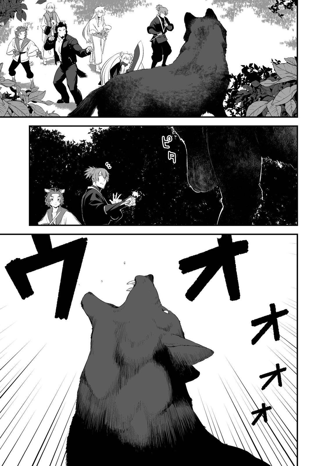 新しいゲーム始めました。@COMIC～使命もないのに最強です？～ 第3話 - Page 29