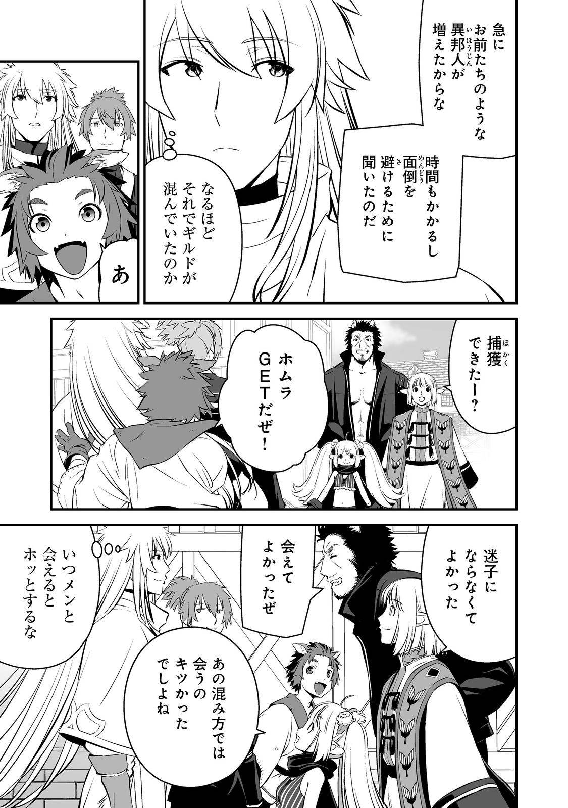 新しいゲーム始めました。@COMIC～使命もないのに最強です？～ 第2話 - Page 5