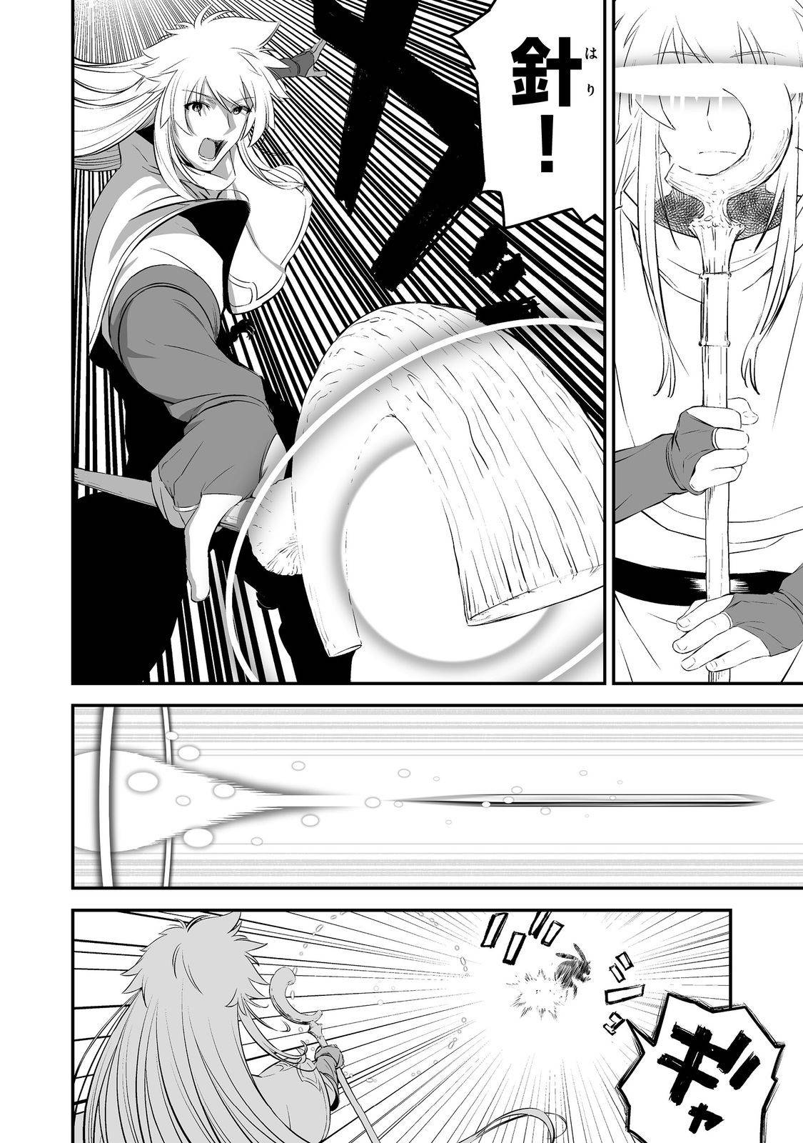 新しいゲーム始めました。@COMIC～使命もないのに最強です？～ 第1話 - Page 20