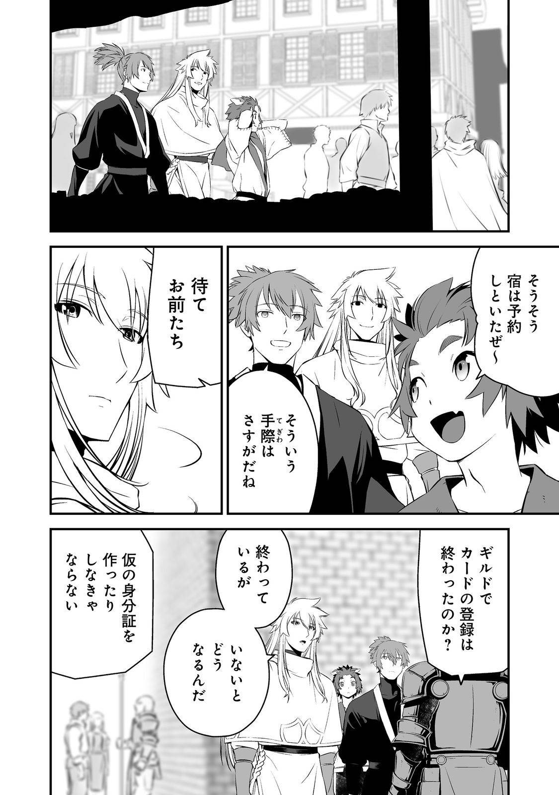 新しいゲーム始めました。@COMIC～使命もないのに最強です？～ 第2話 - Page 4