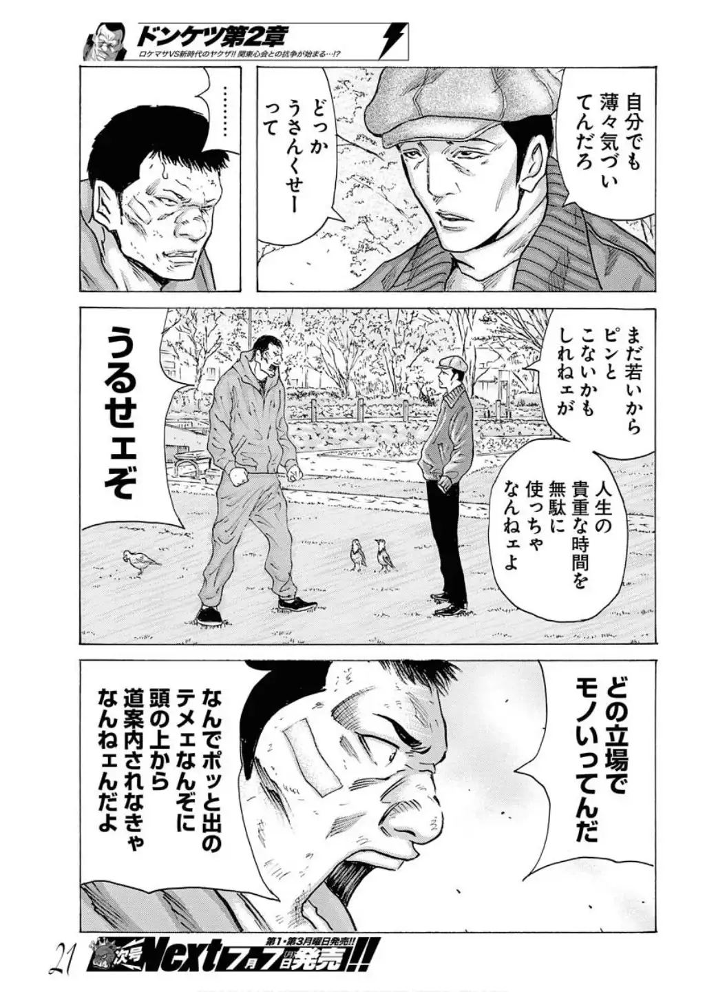 11