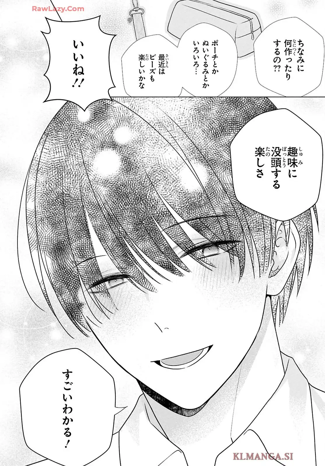特別掲載 腐男子の伊縫くんにめちゃくちゃ推されるんだが 第1話 - Page 25