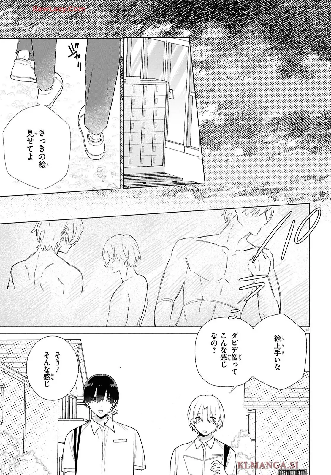 特別掲載 腐男子の伊縫くんにめちゃくちゃ推されるんだが 第1話 - Page 16