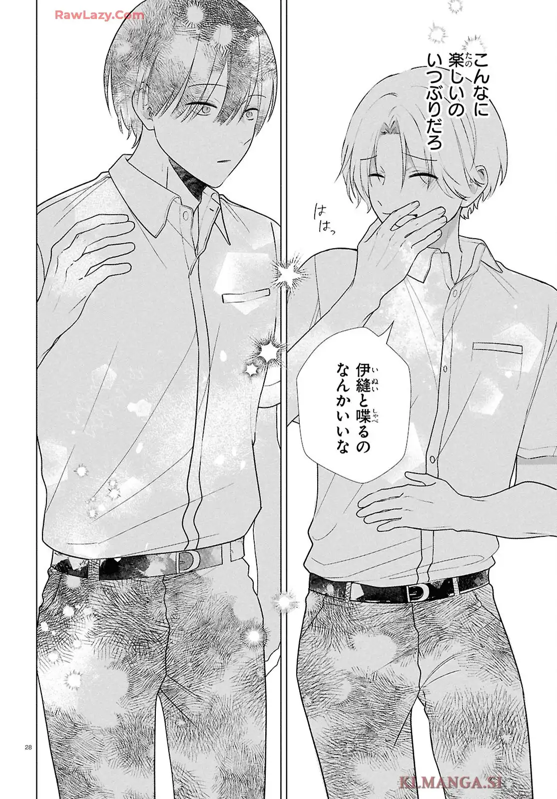 特別掲載 腐男子の伊縫くんにめちゃくちゃ推されるんだが 第1話 - Page 29