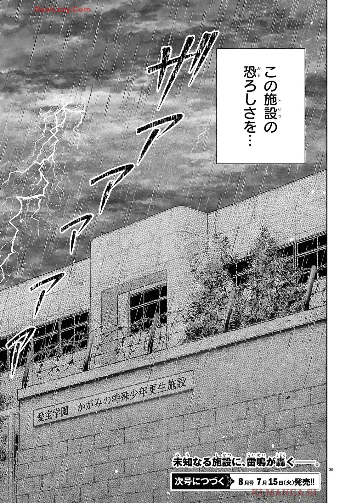 かがみの特殊少年更生施設 The Escape Begins - raw - 第1話 - https://jppp.jjkk.to/jppp/06182125/4jhdjws0jd1.webp