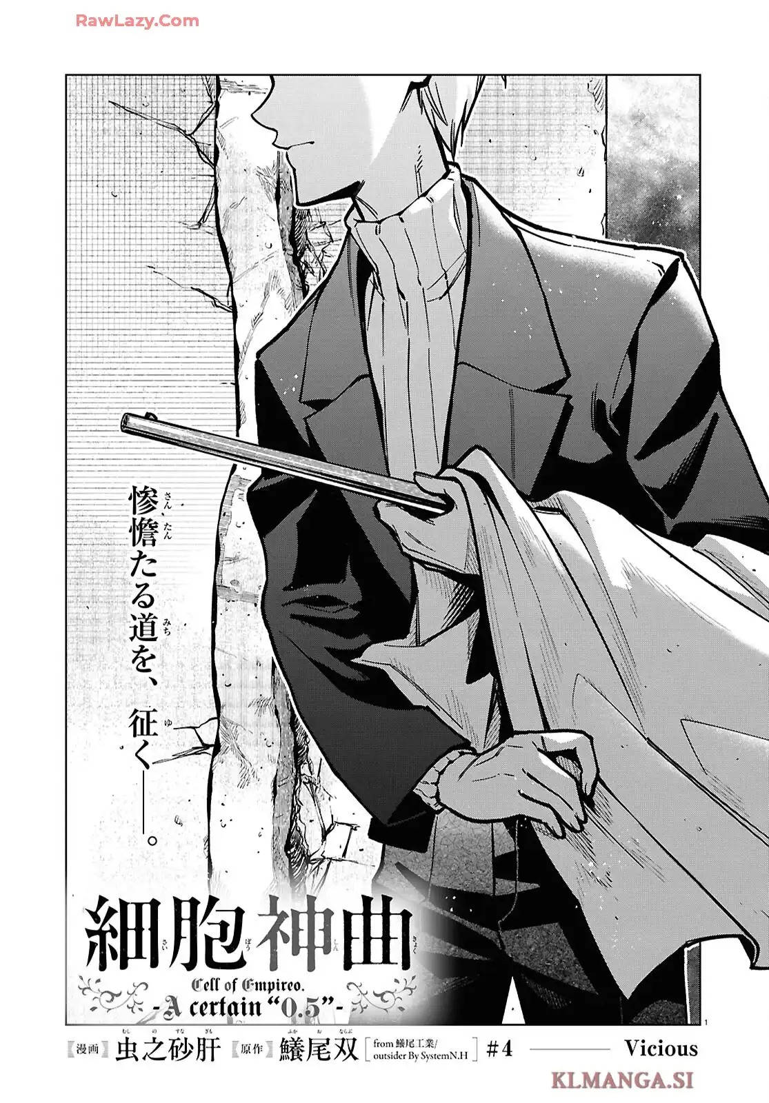 細胞神曲 -Cell of Empireo.- A certain 𔄘.5” - raw - 第4話 - https://jppp.jjkk.to/jppp/06182126/1urbvnocxxq.webp