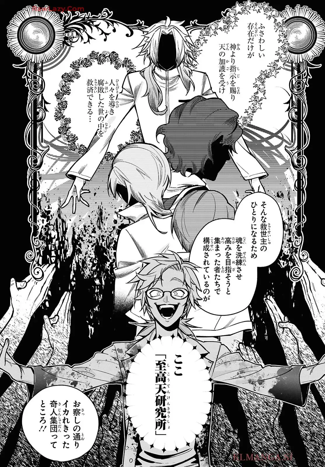 細胞神曲 -Cell of Empireo.- A certain 𔄘.5” - raw - 第4話 - https://jppp.jjkk.to/jppp/06182126/2cb2a4i4ymt.webp