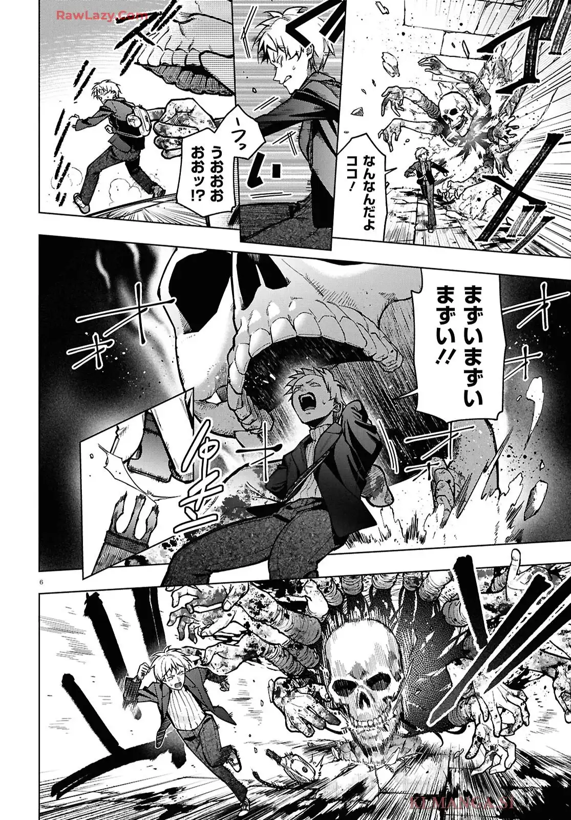 細胞神曲 -Cell of Empireo.- A certain 𔄘.5” - raw - 第4話 - https://jppp.jjkk.to/jppp/06182126/a1idzjrqyon.webp