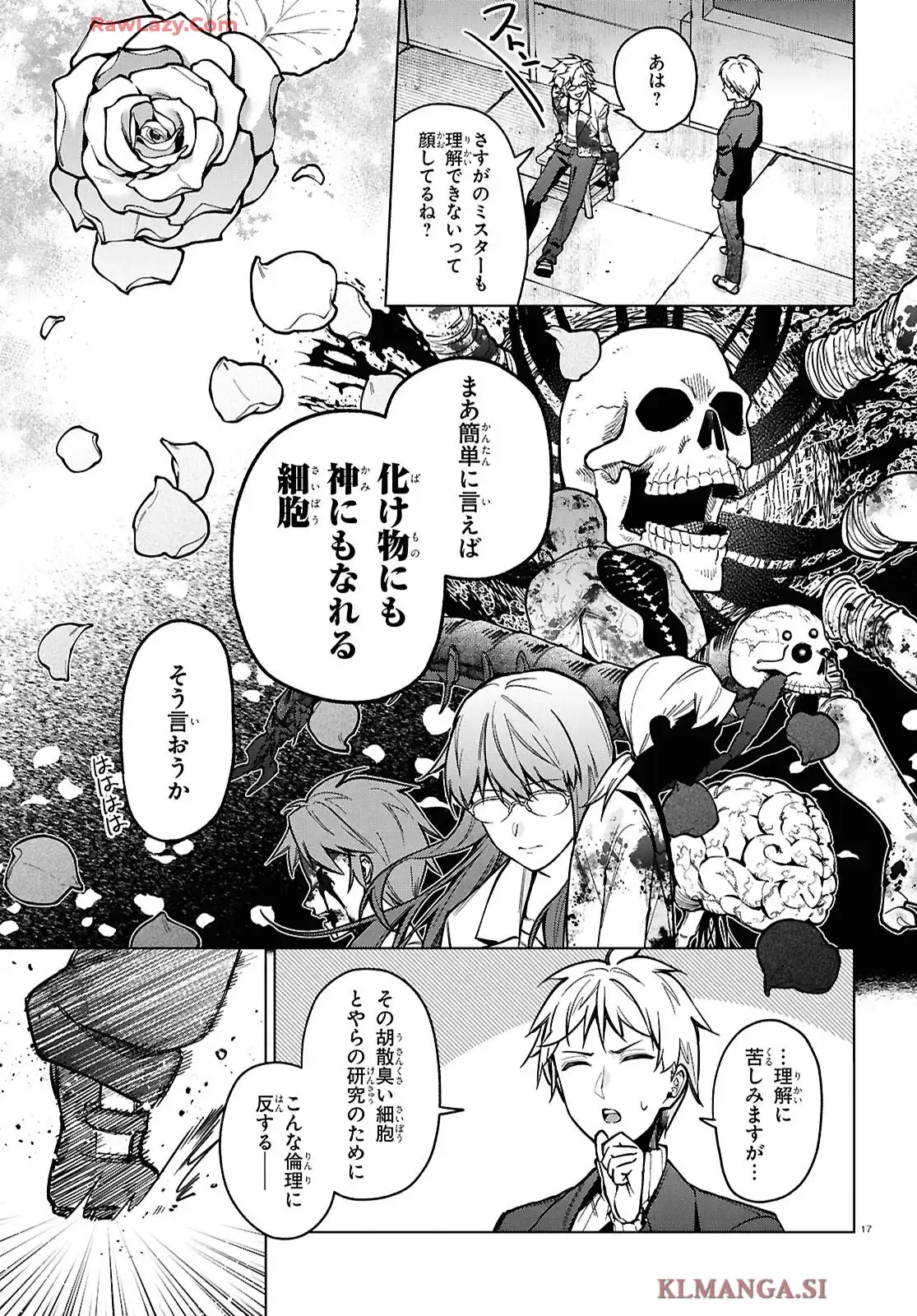 細胞神曲 -Cell of Empireo.- A certain 𔄘.5” - raw - 第4話 - https://jppp.jjkk.to/jppp/06182126/bacsle3csxl.webp