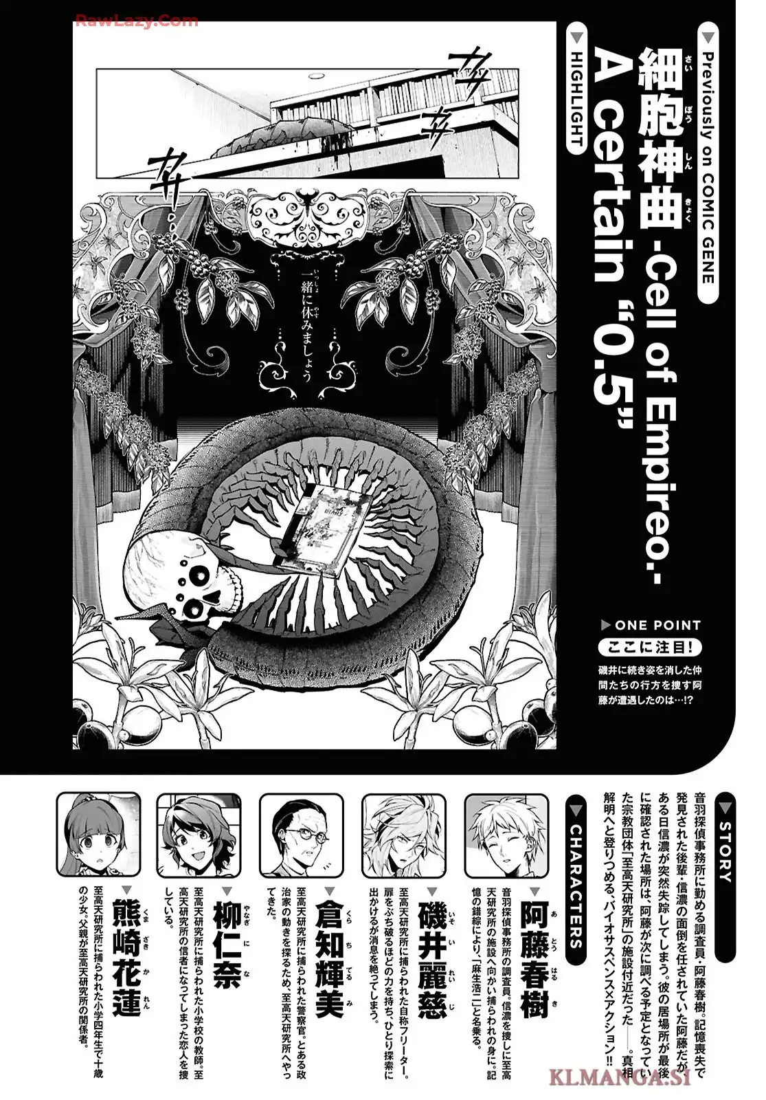 細胞神曲 -Cell of Empireo.- A certain 𔄘.5” - raw - 第4話 - https://jppp.jjkk.to/jppp/06182126/oxjri4oiszg.webp