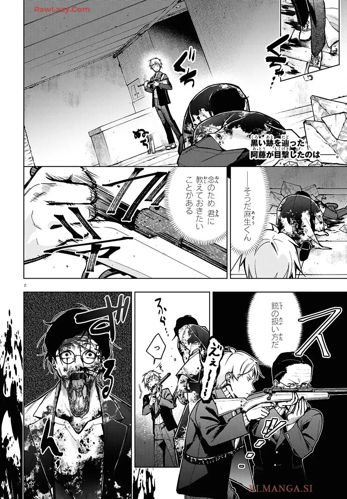 細胞神曲 -Cell of Empireo.- A certain 𔄘.5” - raw - 第4話 - https://jppp.jjkk.to/jppp/06182126/th4tfnvnue2.webp