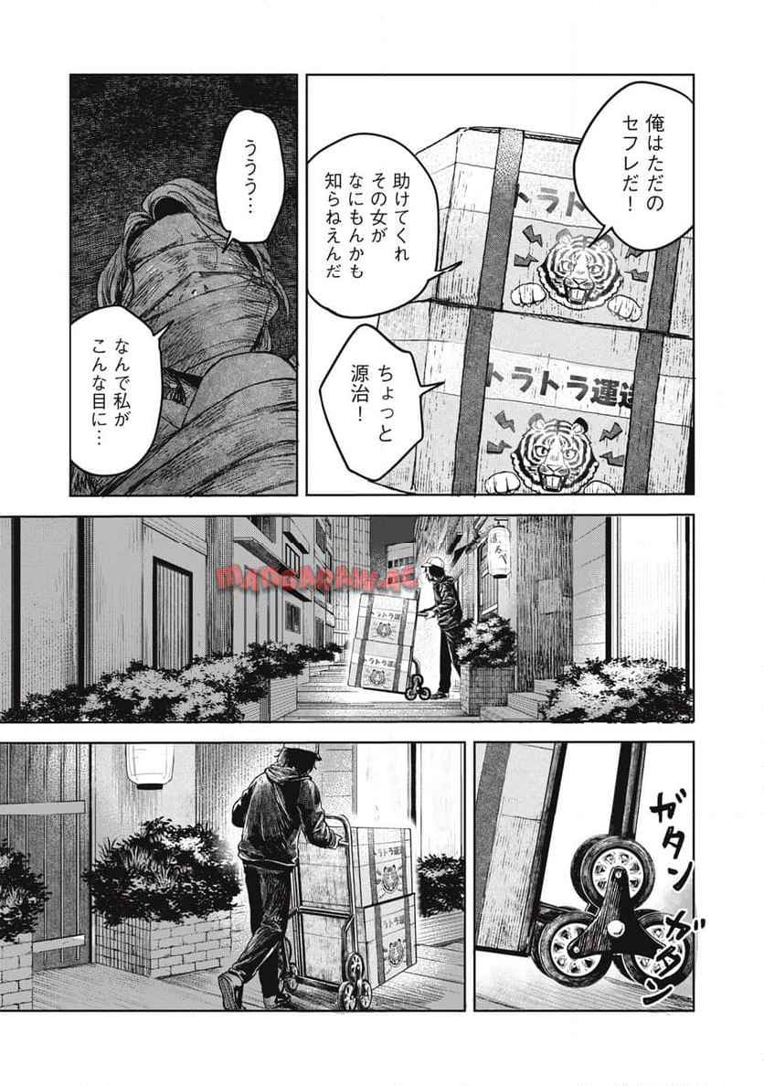 棲ミタイ街 - raw - 第6話 - https://jppp.jjkk.to/jppp/06182128/03atnomb0to.jpg