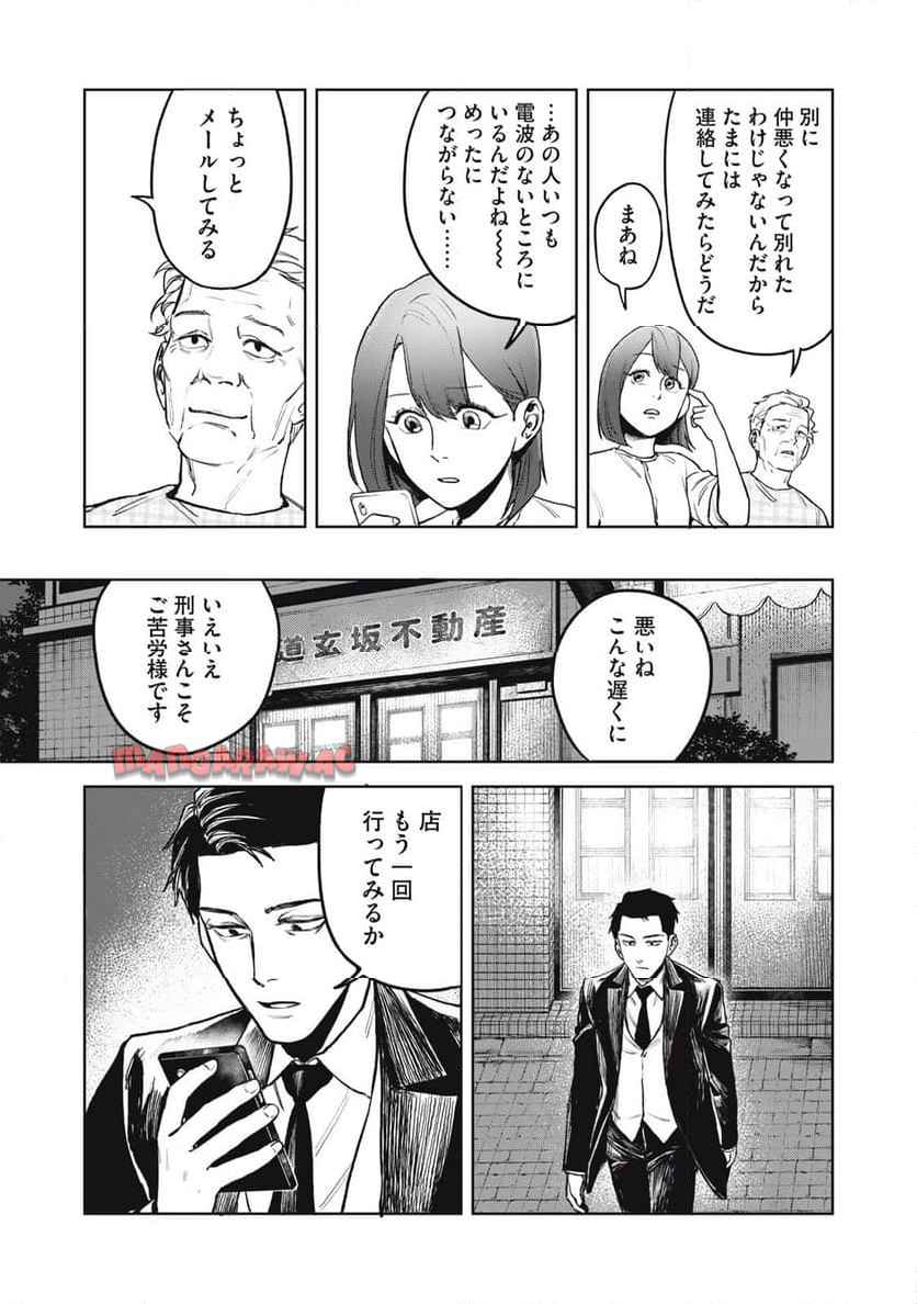 棲ミタイ街 - raw - 第6話 - https://jppp.jjkk.to/jppp/06182128/byfi2fvj5ry.jpg