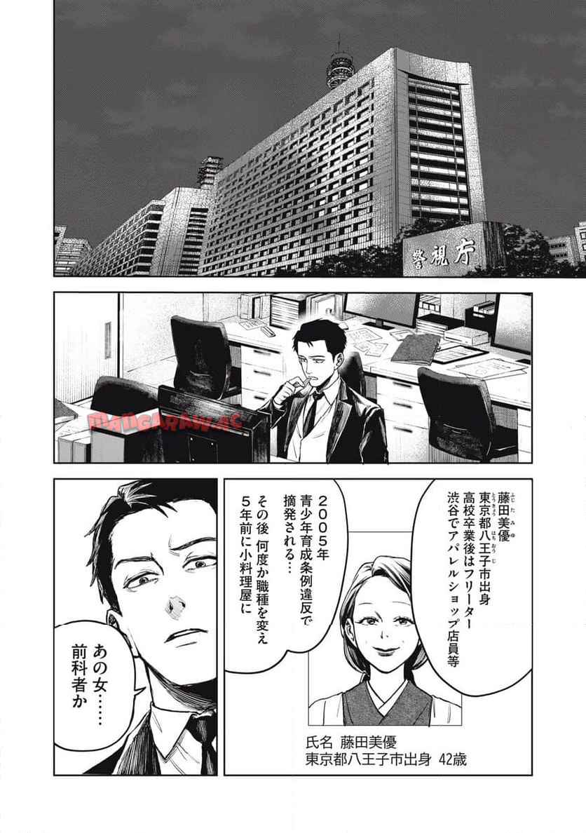棲ミタイ街 - raw - 第6話 - https://jppp.jjkk.to/jppp/06182128/grz5qsyqz5x.jpg