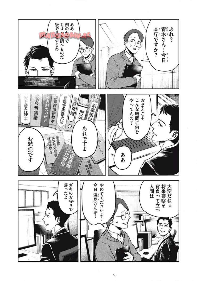 棲ミタイ街 - raw - 第6話 - https://jppp.jjkk.to/jppp/06182128/gvec2j3mps4.jpg