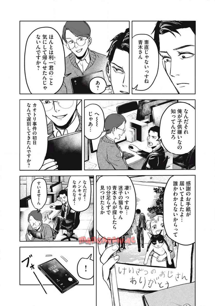 棲ミタイ街 - raw - 第6話 - https://jppp.jjkk.to/jppp/06182128/j4ltfcq2wzp.jpg