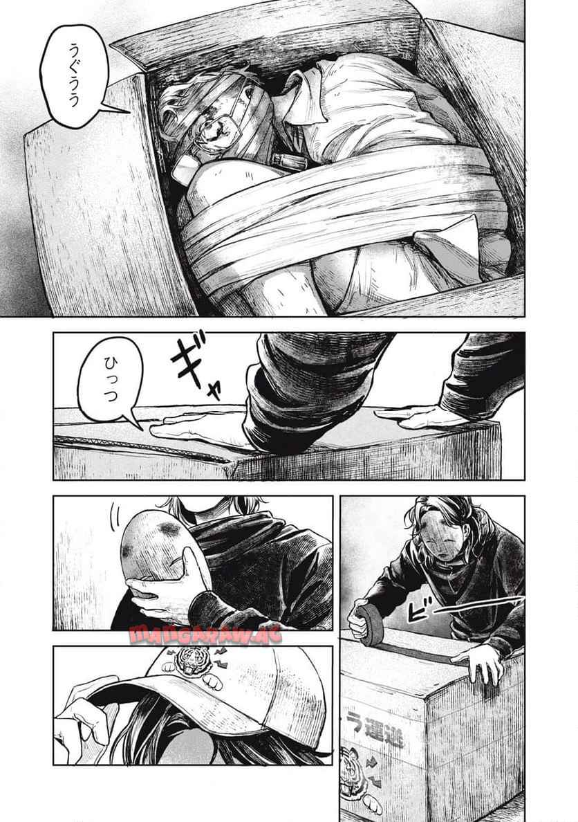 棲ミタイ街 - raw - 第6話 - https://jppp.jjkk.to/jppp/06182128/mic1w0m4tip.jpg