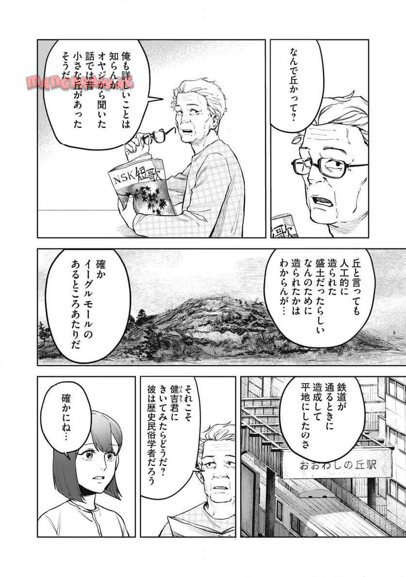 棲ミタイ街 - raw - 第6話 - https://jppp.jjkk.to/jppp/06182128/mlrr0hezykl.jpg