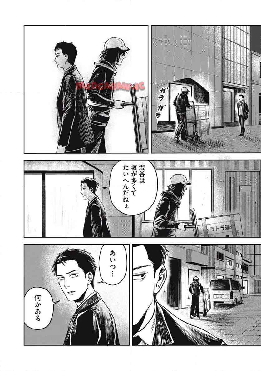 棲ミタイ街 - raw - 第6話 - https://jppp.jjkk.to/jppp/06182128/rt5te4jcloz.jpg