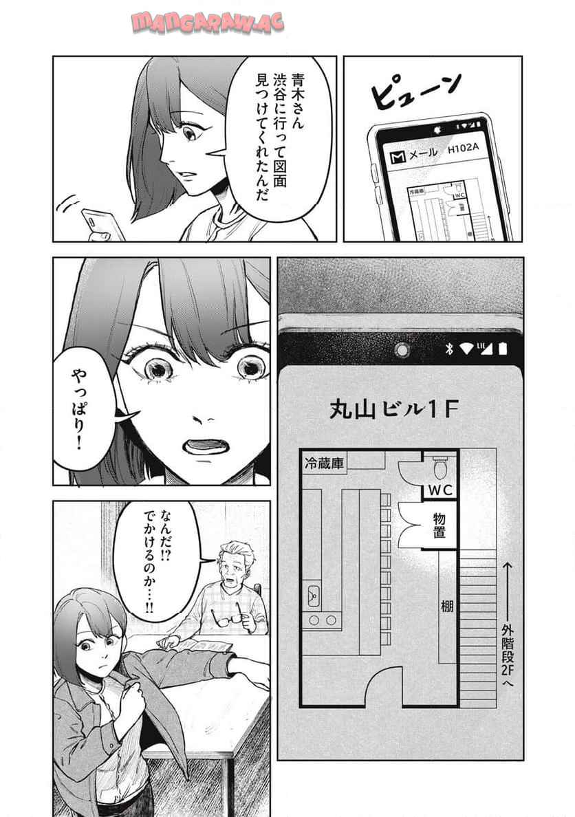 棲ミタイ街 - raw - 第6話 - https://jppp.jjkk.to/jppp/06182128/uy5oagrbsty.jpg